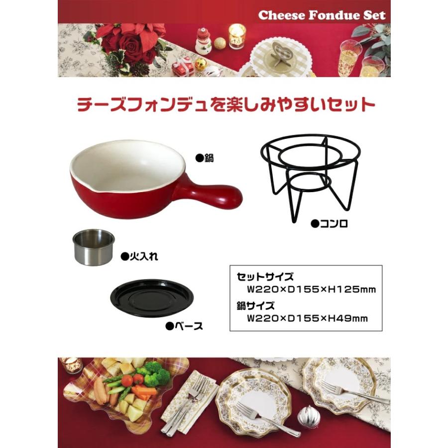 廃番完売】固形燃料対応 チーズフォンデュ片手鍋 陶器 15cm スタンド