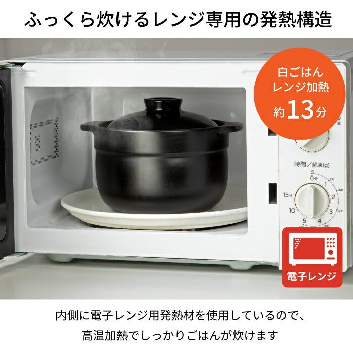 決まりました2018年製電子レンジ・トースター・炊飯器と鍋2点高知市近辺無料配達 電子レンジ&直火対応 炊飯 土鍋 2合 食洗機対応 炊飯土鍋 電子レンジ
