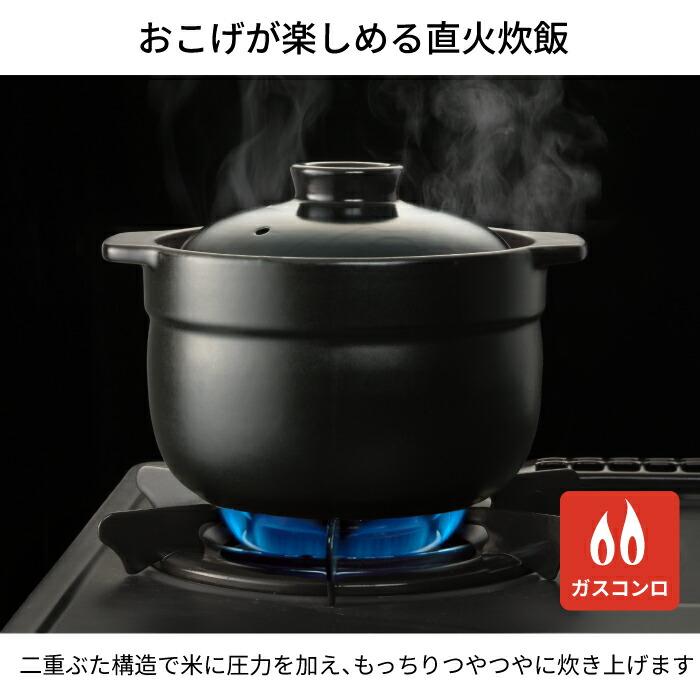 電子レンジ&直火対応 炊飯 土鍋 3合 食洗機対応 炊飯土鍋 電子レンジ