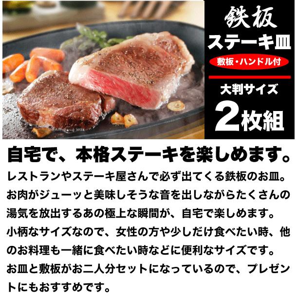 完売 IHにも対応 大判ステーキ皿 2枚組セット 木台・専用 完売 IHにも対応 大判ステーキ皿 2枚組セット 木台・専用