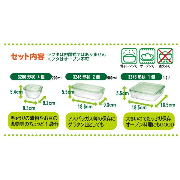 iwaki イワキ パック&レンジ システムセット 7点セット 全2色 耐熱