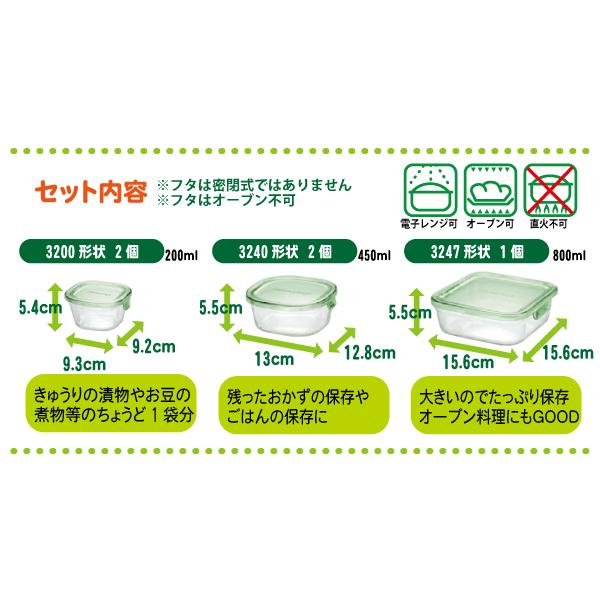 iwaki イワキ パック&レンジ 角型5点セット 耐熱ガラス 保存容器