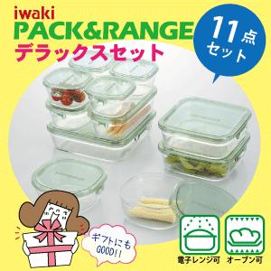 iwaki イワキ パック\u0026レンジ デラックスセット 11点セット 耐熱ガラス 保存容器 セット PSC-PRN11G