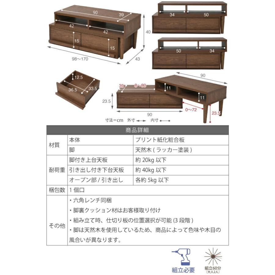 ローボード テレビ台 テレビボード 伸縮 コーナーテレビ台 40型※【メーカー直送品】【代引/同梱/返品不可】【個別送料計算】｜goodlifeshop｜14