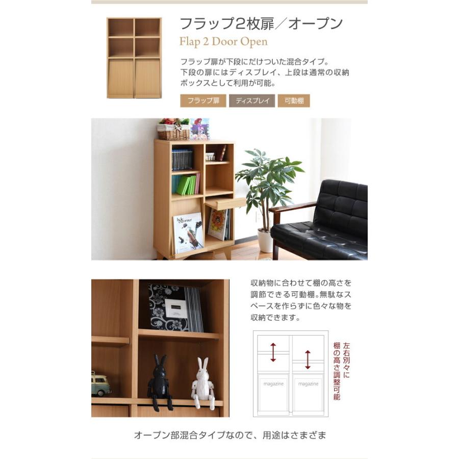 ディスプレイラック 6BOX 扉付き 本棚 フラップ扉 収納