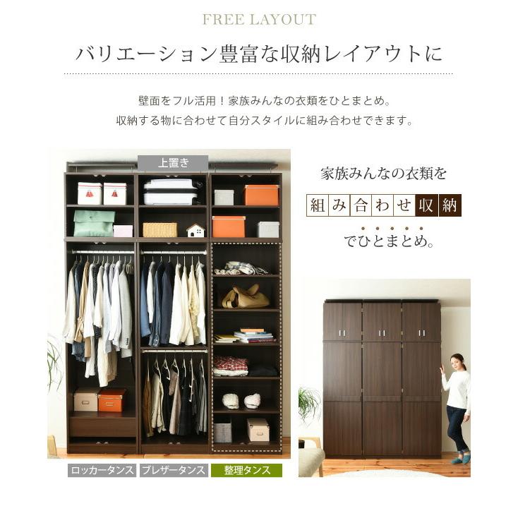 ロッカー シリーズ 整理タンス 6段 クローゼット 衣類 洋服