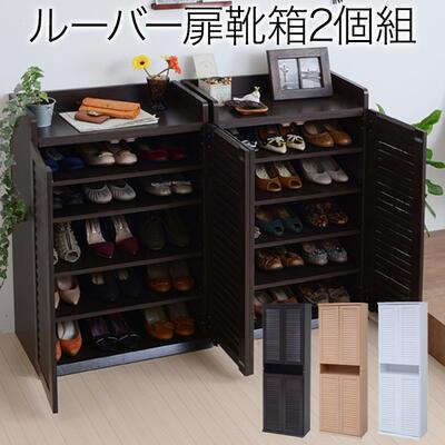下駄箱　シューズボックス aku1004460-001.jpg