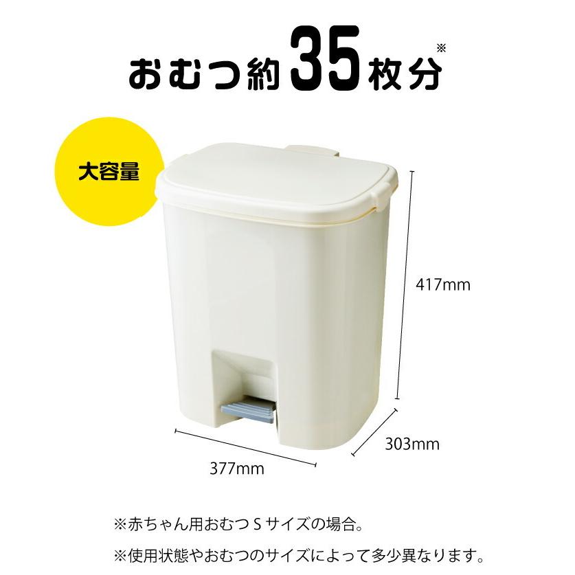 日本製 2段 ペダル式 防臭ペール  消臭剤配合 二重蓋構造 25型 25.5L おむつペール｜goodlifeshop｜02