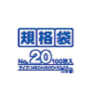 多用途に使える規格袋 20号(460×600mm) 透明 100枚×5冊×2箱=1000枚セットの画像
