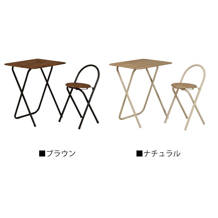 弘益 NEW! フォールディングテーブル＆チェアセット ナチュラル