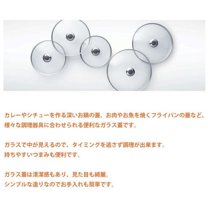 MEYER（マイヤー） 強化 ガラス蓋 28cm 用 グラスリッド ガラスリッド