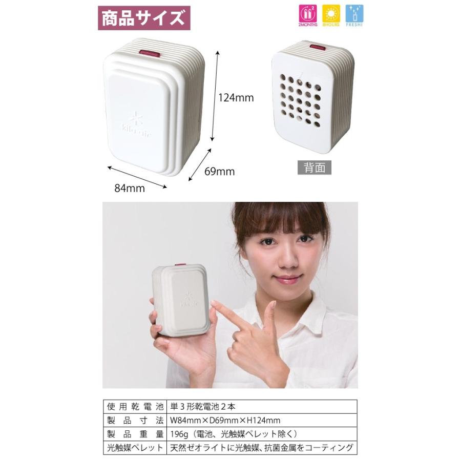日本製 コンセントがいらないミニ空気清浄機 kila air キラ 日本製 コンセントがいらないミニ空気清浄機 kila air キラ