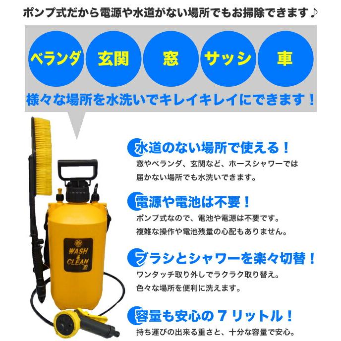 ポータブルシャワー 7L どこでもシャワー ブラシ付 加圧ポンピング式