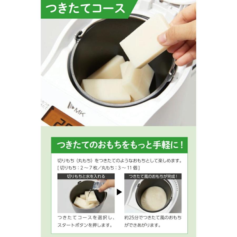 エムケー精工 プチもっち 全自動もちつき機 保温機能 全自動餅 エムケー精工 プチもっち 全自動もちつき機 保温機能 全自動餅