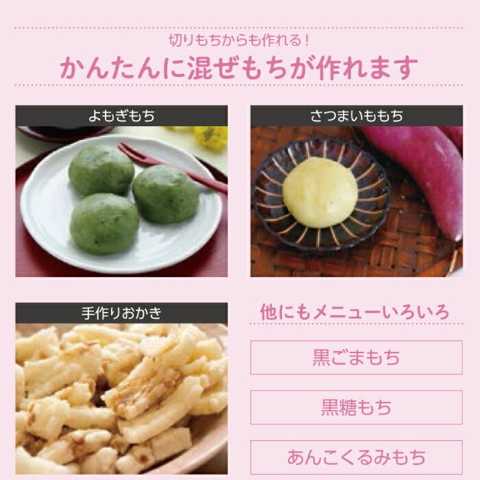 エムケー精工 今期完売 プチもっち 全自動もちつき機 保温機能 全自動
