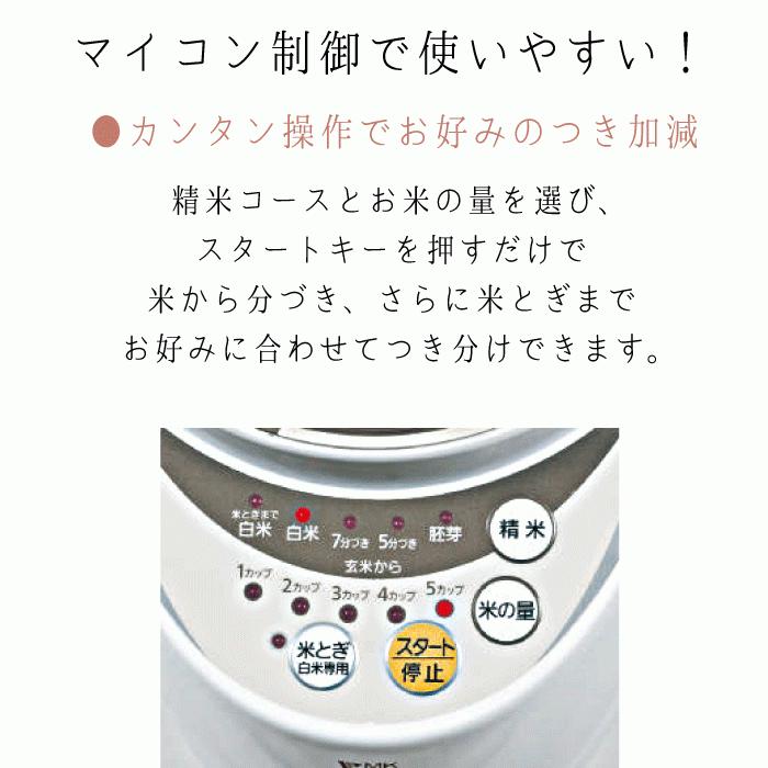 値引き家庭用精米機 新鮮風味づき 5合タイプ MK SM-500W エムケー精工