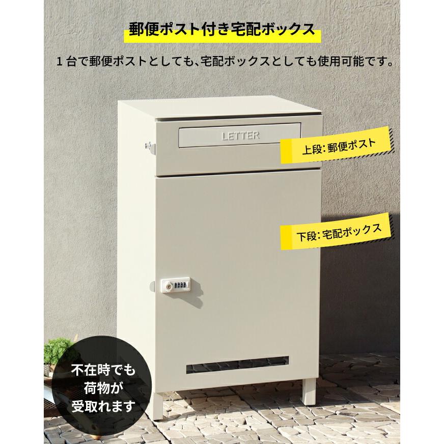 宅配ボックス 戸建 後付けR1827大型 一体型 大容量 ポスト 郵便受け