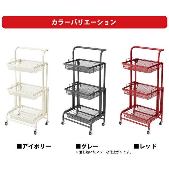 マルチワゴン 3段 90〜180度角度調節 収納 ラック 収納棚