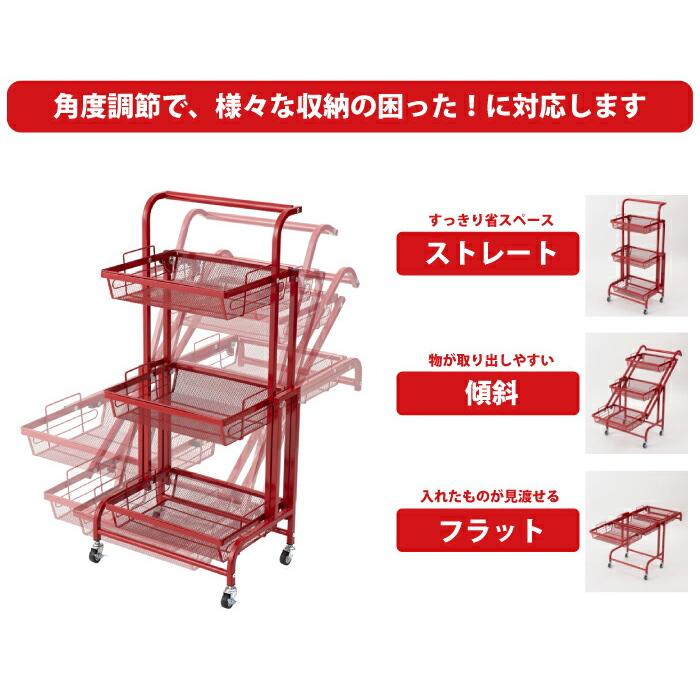 マルチワゴン 3段 90〜180度角度調節 収納 ラック 収納棚