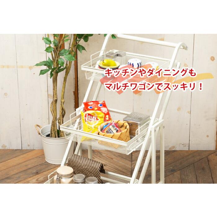マルチワゴン 3段 90~180度角度調節 収納 ラック 収納棚 キャスター