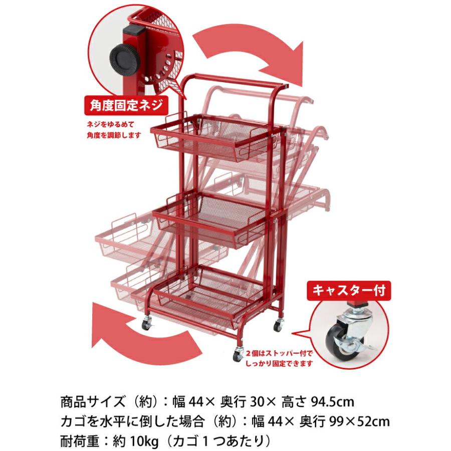 マルチワゴン 3段 90〜180度角度調節 収納 ラック 収納棚 キャスター