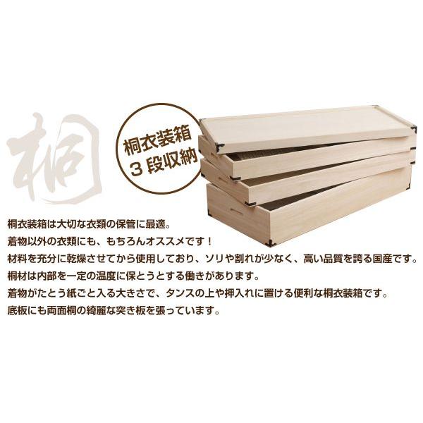九州・大川生産 桐製衣装箱 3段収納式 ※欠品時お時間を頂く場合あり