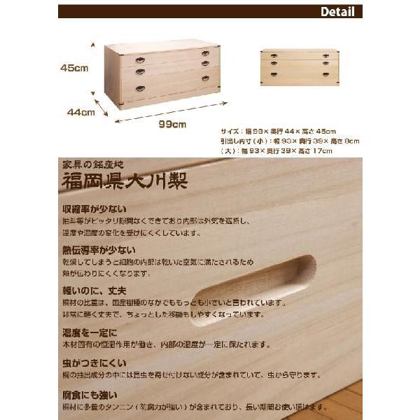 国産 桐タンス 3段桐チェスト 高45タイプ(隠し収納付) ※欠品時お時間を