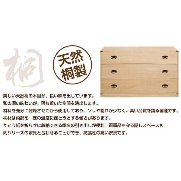国産 桐タンス 3段桐チェスト 高61タイプ(隠し収納付) ※欠品時お時間を