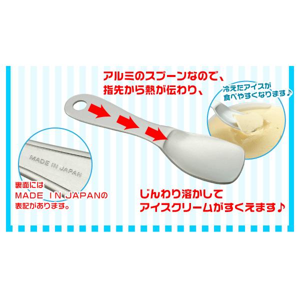 日本製　アルミ製　アイスクリームスプーン　全5色　アイス専用スプーン　アイスクリーム専用スプーン｜goodlifeshop｜03