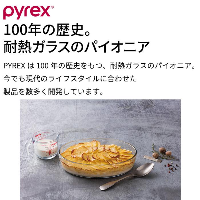 PYREX パイレックス ホットサラダ・ミートディッシュ 2100ml 6個セット