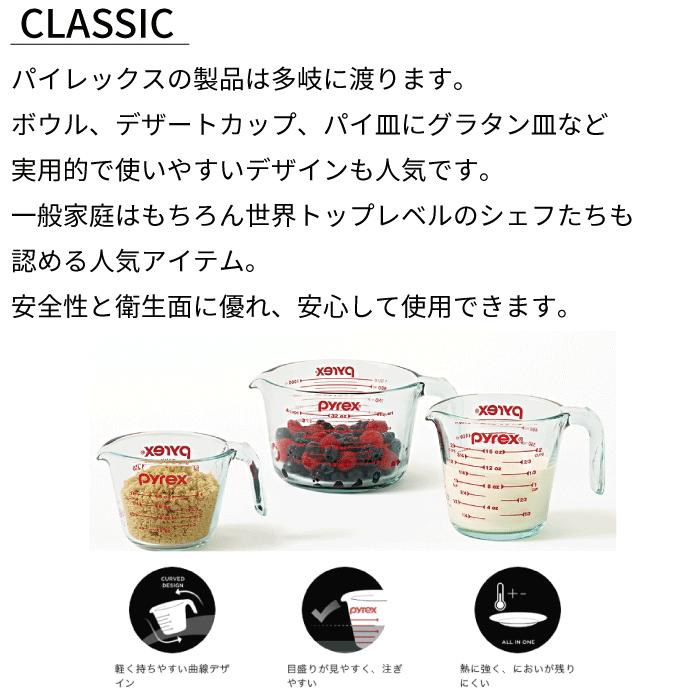 PYREX パイレックス ホットサラダ・ミートディッシュ 2100ml 6個セット