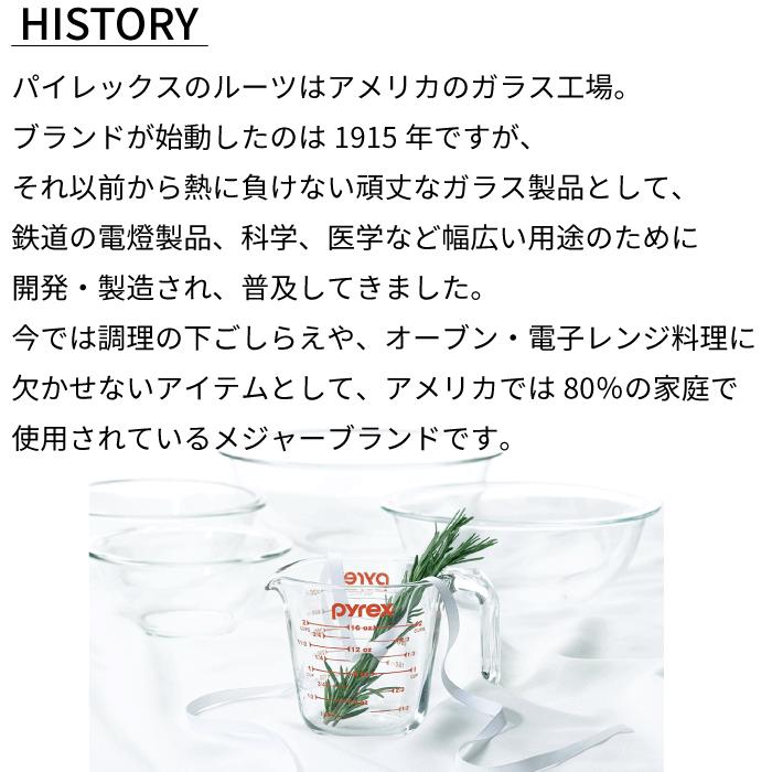 PYREX メジャーカップ 1000ml 1.0L 1L 耐熱ガラス 取っ手 ハンドル付き