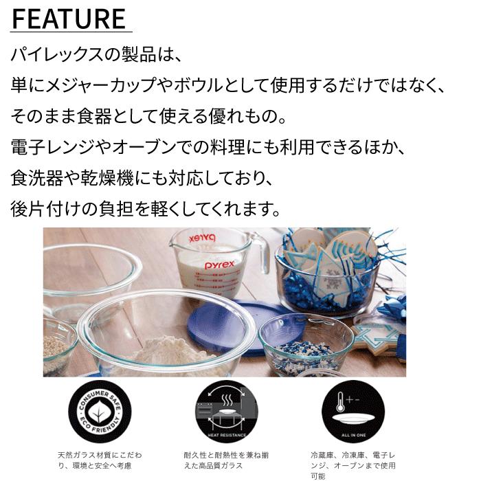PYREX メジャーカップ 1000ml 1.0L 1L 耐熱ガラス 取っ手 ハンドル付き
