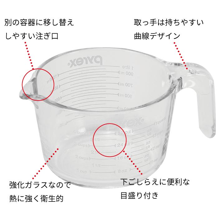 PYREX メジャーカップ 1000ml 1.0L 1L 耐熱ガラス 取っ手 ハンドル付き