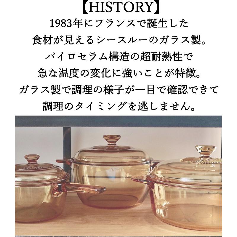 廃番完売　VISIONS 食材が見えるガラス鍋 ガラス製ソースパン 片手鍋 1Lサイズ （※IH対応不可）CP-8691｜goodlifeshop｜02