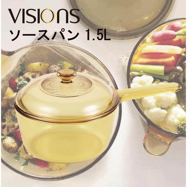 VISIONS ソースパン1.5L・クックポット1.5L用 ガラス蓋 18.5cm (※鍋