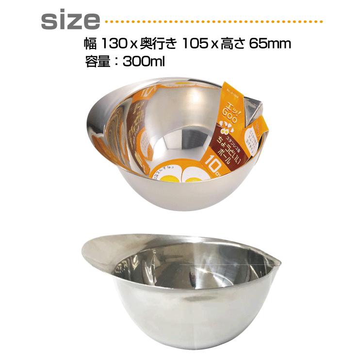 パール金属 キレがいい注ぎ口 持ち手付 ステンレス製 ボール 10cm