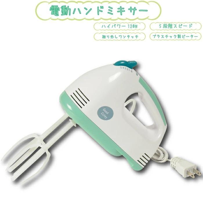 NEW 5段階調節機能付き 電動ハンドミキサー プラビーター NEW 5段階調節機能付き 電動ハンドミキサー プラビーター