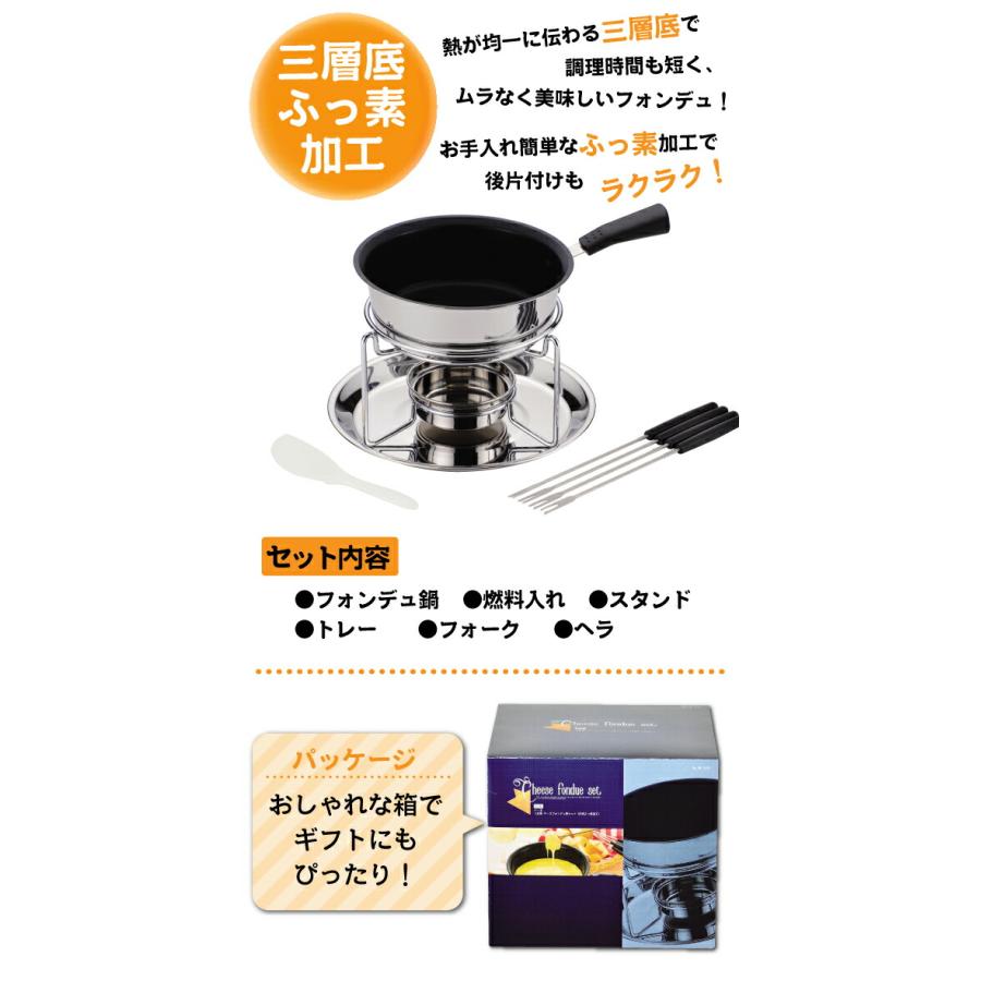 新しくなりました ステンレス製 三層底 チーズフォンデュセット 内側