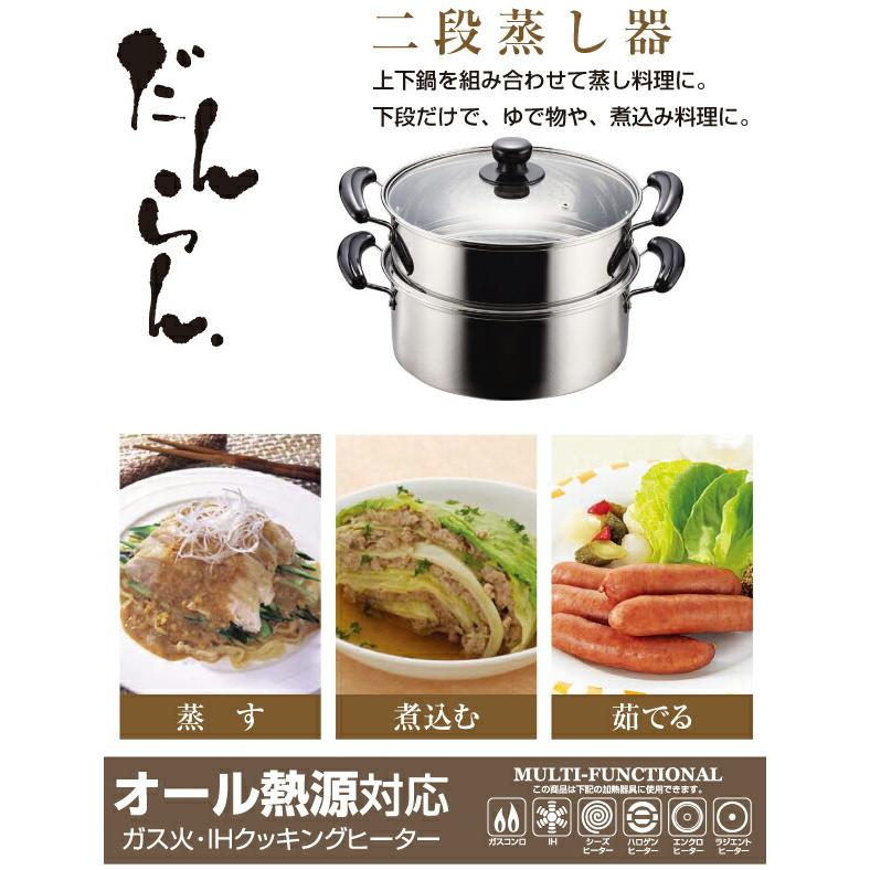 二段蒸し器 26cm ガラス蓋付き ステンレス 未使用品 蒸し鍋 パール金属 両手鍋 26cm IH対応 2段蒸し器 だんらん ガラス蓋付き