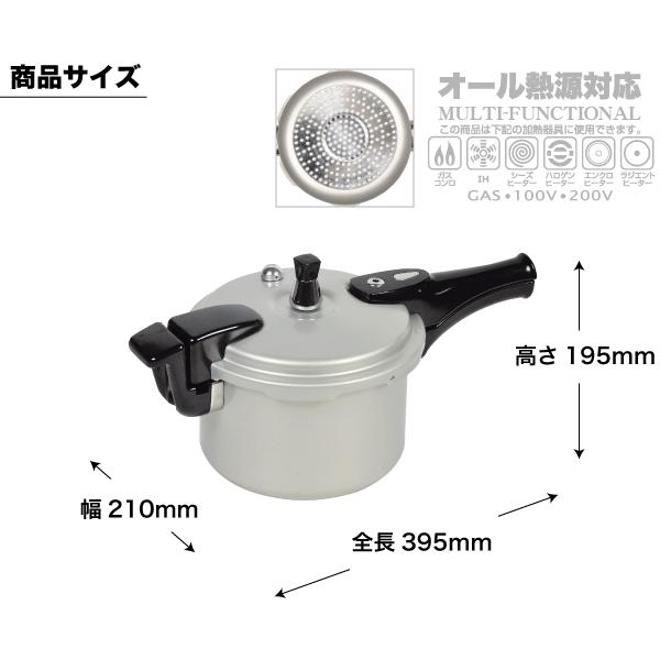パール金属 IH・ガス火対応 軽量 アルミ 圧力鍋 3.0L 4合炊 HB-377