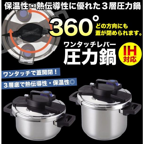 パール金属 IHも対応 360度回転ワンタッチレバー式 ステンレス 圧力鍋