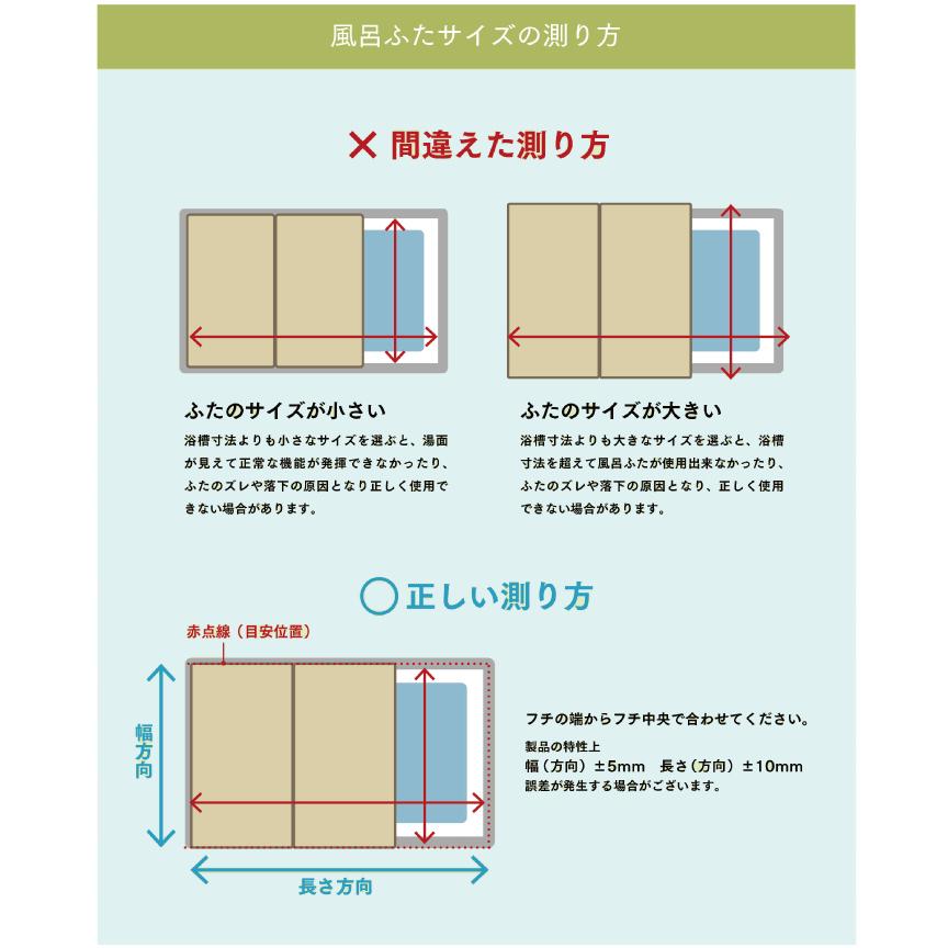 軽量 断熱 風呂ふた 68〜78cm × 98〜158cm ( M-10 〜 W-16 2枚組 3枚組