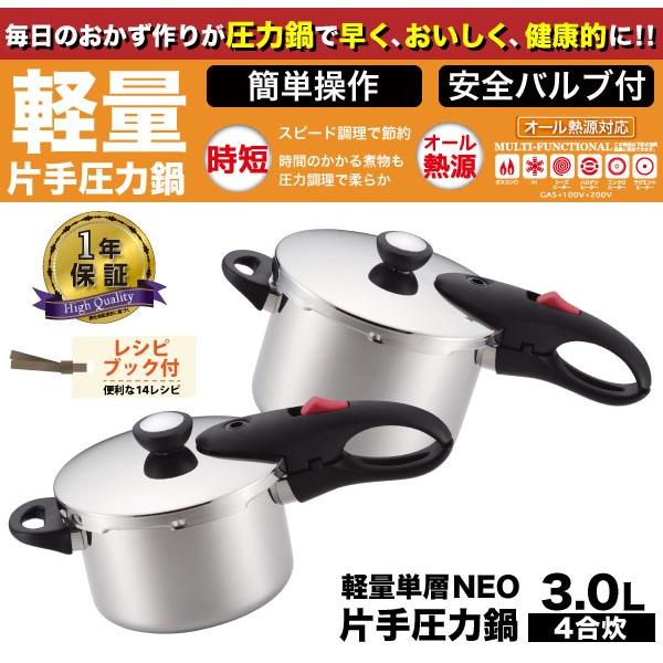 パール金属 1年保証 送料無料 ガス火IH対応 ステンレス製 軽量単層NEO