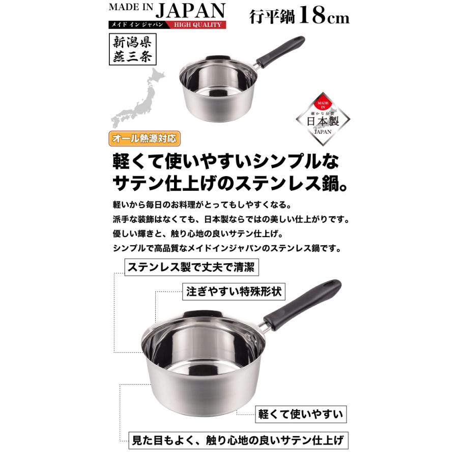パール金属 行平鍋 18cm 日本製 新潟県燕三条製 メイドインジャパン