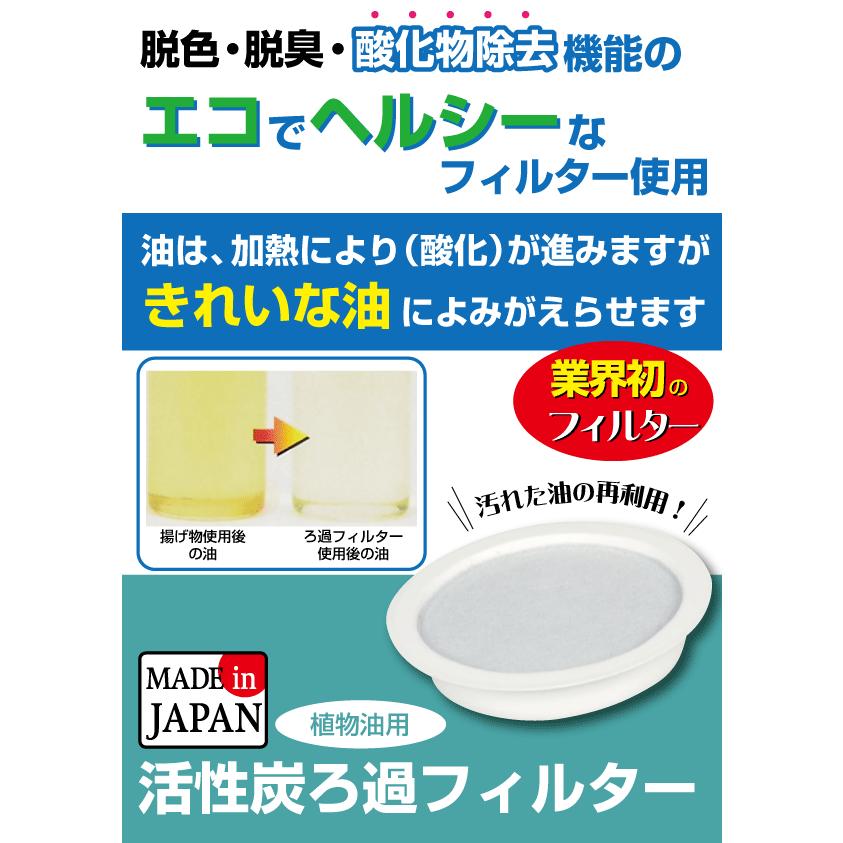 パール金属 活性炭ろ過フィルター 2個組 エコでヘルシーな油フィルター