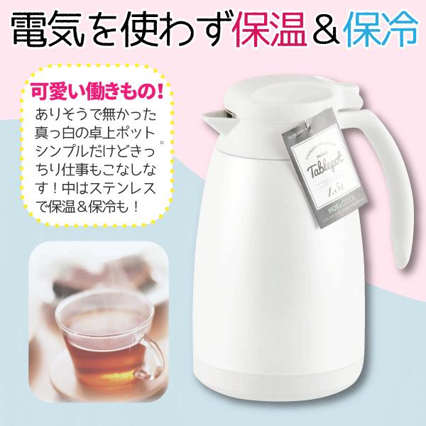Pk廃番完売 Wh欠品中納期未定 ステンレステーブルポット 保温 保冷 レイナ ステンレス製 ポット 1 5l 1500ml 1 5リットル Reina 卓上ポット Hb 2335 Hb 2337 Phb 2335select グットライフショップ ヤフー店 通販 Yahoo ショッピング