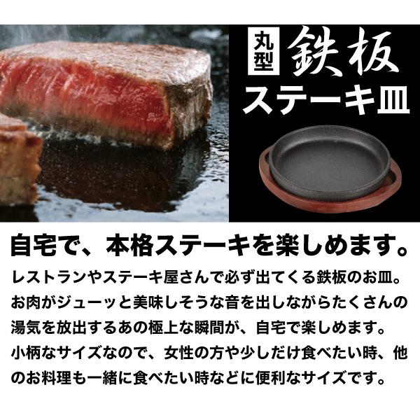 IHにも対応 丸型 鉄鋳物製ステーキ皿 16cm サイズ 木台、専用 IHにも対応 丸型 鉄鋳物製ステーキ皿 16cm サイズ 木台、専用