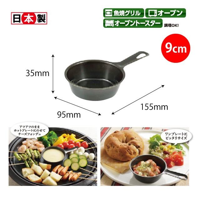 日本製 ラクッキング 鉄製 プチ グリルパン 9cm 2個セット Hb 3280 魚焼きグリルで使える ムラなく旨味を凝縮 Phb 3280 グットライフショップ ヤフー店 通販 Yahoo ショッピング