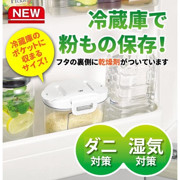 日本製 冷蔵庫で粉もの保存 湿気やダニから粉ものを守る パウダーポット 粉もん屋 乾燥剤付 調味料容器 密閉 ストッカー Hb 3409 Phb 3409 グットライフショップ ヤフー店 通販 Yahoo ショッピング